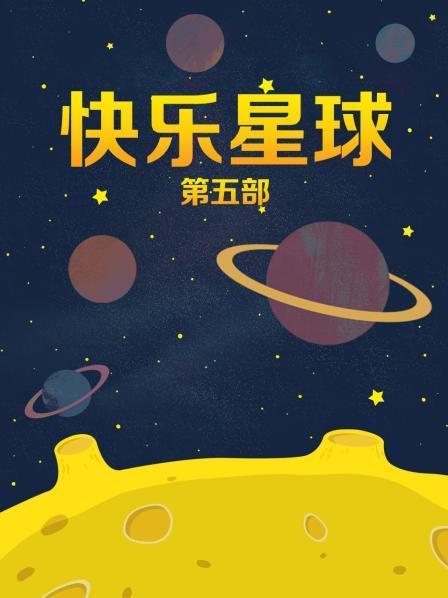 来自喵星的岁酱 黑筒袜足交 852M